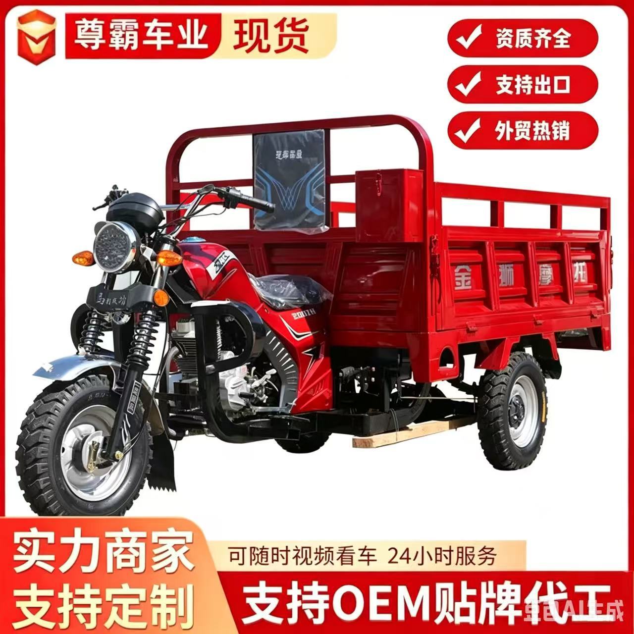 África venta caliente de tres ruedas de gasolina auto volcado motocicleta de carga doméstica vehículo agrícola Zongshen motor de gasolina volcado carga