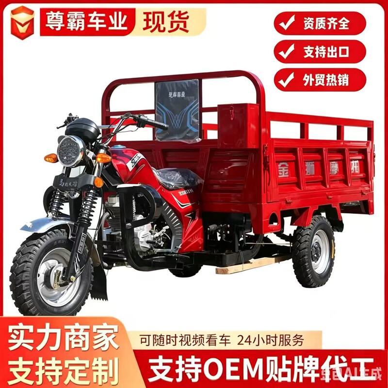 Africa's Best-Selling Three-Wheeled Fuel-Powered Dump Motorcycle for Household Cargo Transport and Agricultural Use, Zongshen Power Gasoline Dump Truck Africa's Best-Selling Three-Wheeled Fuel-Powered Dump Motorcycle for Household Cargo Transport and Agricultural Use, Zongshen Power Gasoline Dump Truck