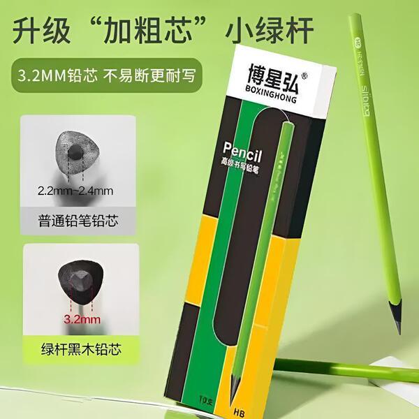 Genuine small green pole eye protection pencil for students