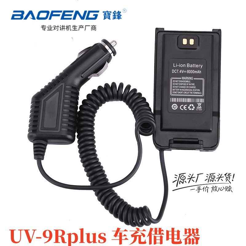 BAOFENG BF-UV9Rplus walkie-talkie aparato eléctrico T57 UV9R cargador de coche 12V fuente de alimentación