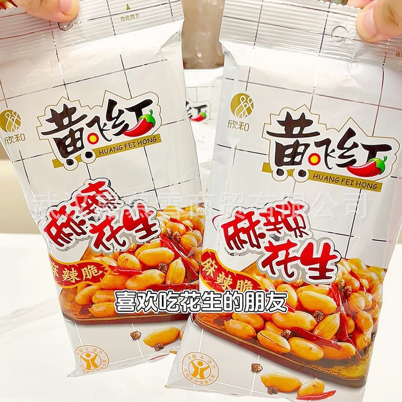 黄飛紅スパイシーピーナッツ 70g110g210g ピーナッツナッツ専門ローストスナックスナックおやつ|undefined
