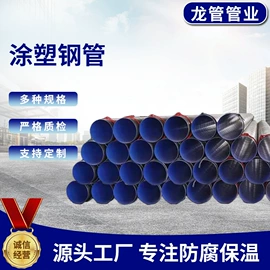 螺旋管;石油套管;钢塑管