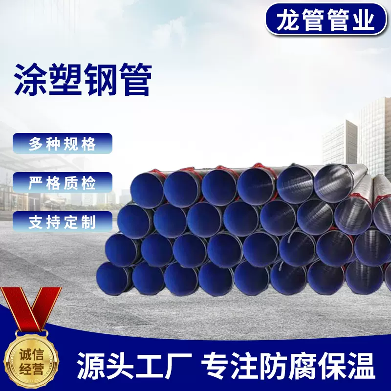 涂塑钢管环氧树脂复合管3油2布排污给水螺旋管道3PE防腐钢管厂家