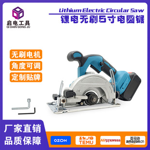5 inch electric circular saw lithium battery brushless cutting machine 45 ° angle adjustable cross-border foreign trade power tools