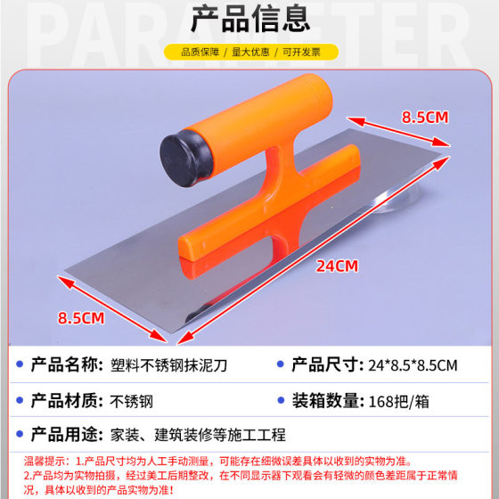 Spot plastic handle stainless steel trowel wall painting tools mud trowel scraping seam mud craftsman tools wholesale