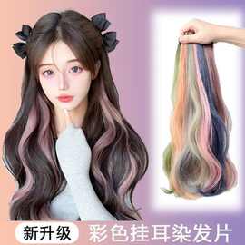 卷发挂耳染发片无痕一片式彩色挑染假发片女长发仿真发隐形接发条