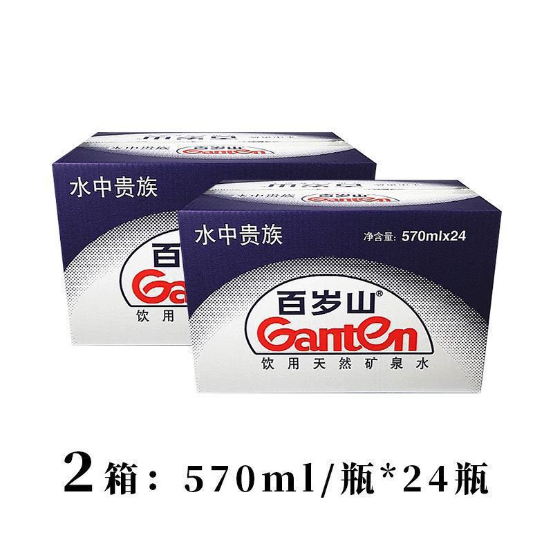 百岁山矿泉水570ml瓶整箱批发天然饮用水大瓶装批发招待厂家工厂|undefined