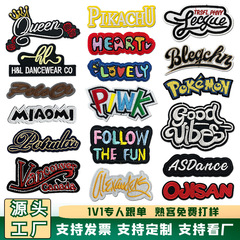 字母英文条刺绣布贴欧美嘻哈风服装辅料绣花贴源头工厂现货批发