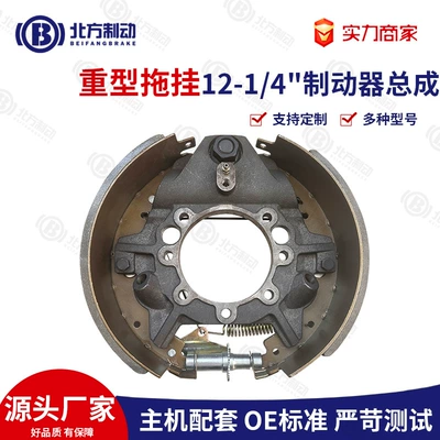 Parts, Tormoz supportları