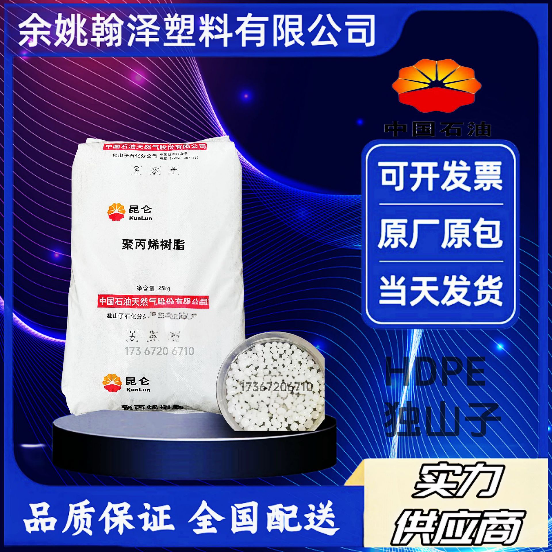 HDPE独山子石化DMDA-8008 8920高强度高刚性高密度聚乙烯塑料原料
