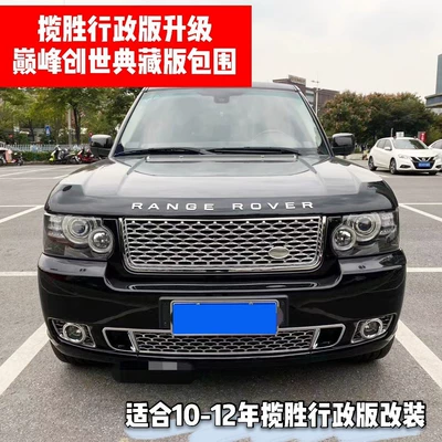 Range Rover 10-12 Executive Edition Modifikasiya Edilmiş Ön Bar Qril Arxa Bar