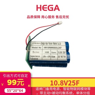 Super Capacitor Module 10.8V25F Can Be Designed as Required with Active + Passive Equalization Active Equalization