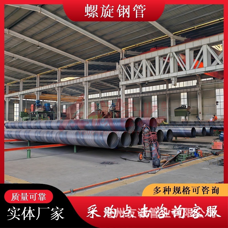 螺旋钢管一米630 DN600螺旋缝埋弧焊钢管 防腐涂塑保温螺旋钢管