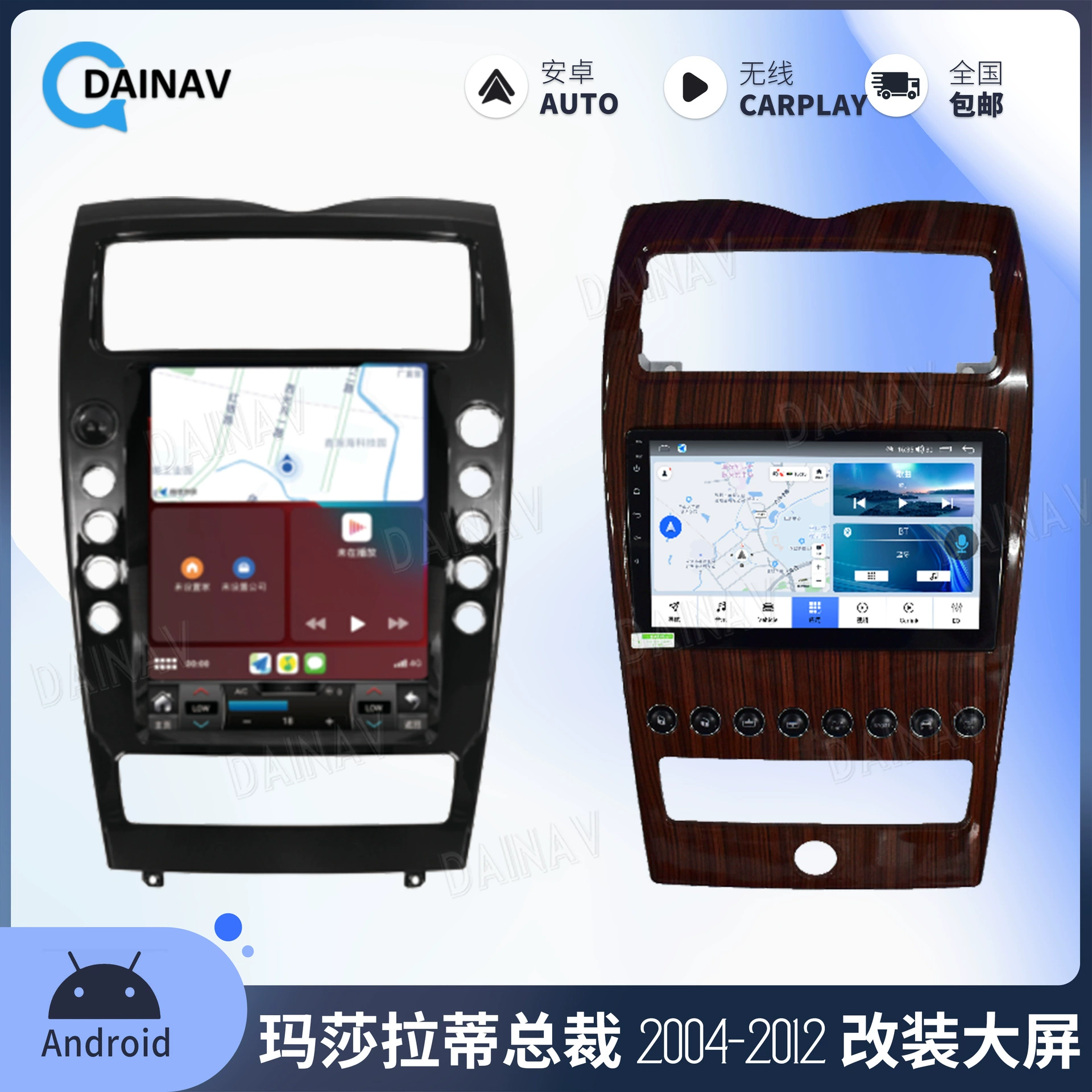 Применимо к 2004-2012 президент Maserati модифицировал среднюю навигацию с вертикальным экраном горизонтальный экран Android все в одном