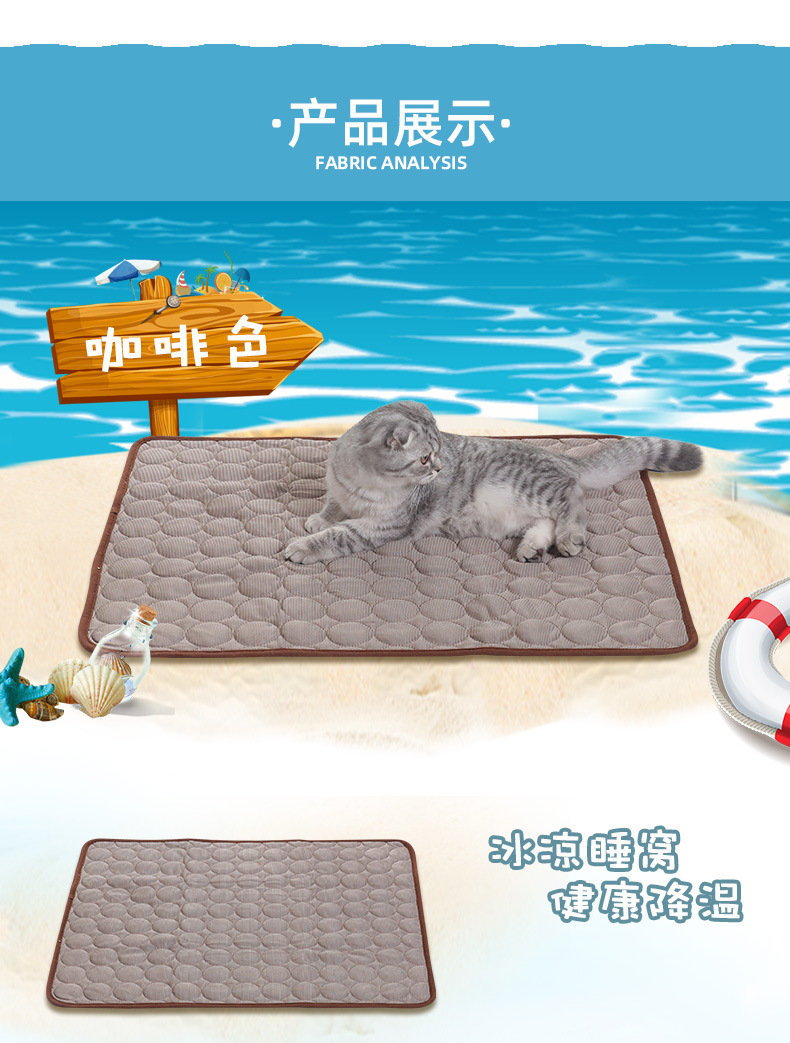 夏季宠物冰丝垫_15.jpg