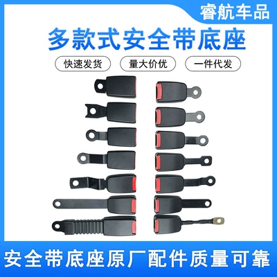 Other Automotive Safety Supplies, Car seat belt base