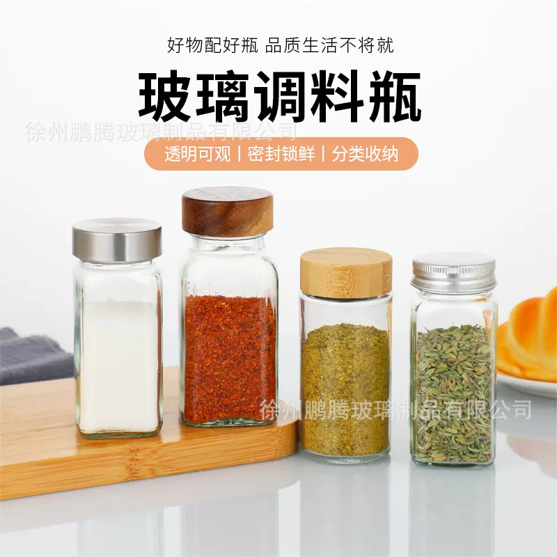 四方形调料瓶厨房用品辣椒孜然调味盒分装瓶烧烤撒料调料罐可印字