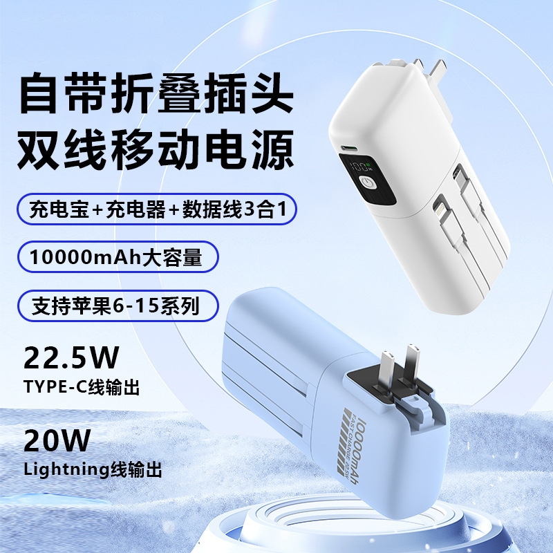 [National Standard 3C] AC comes with cable power bank super fast charge travel charge digital display two-in-one wall plug mobile power supply