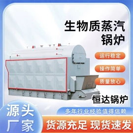 燃气锅炉;燃煤锅炉;燃生物质锅炉