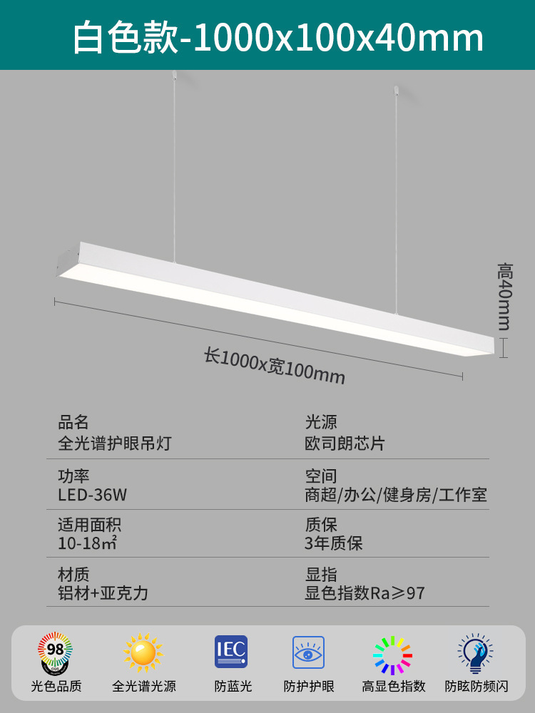 lámpara de barra sin costura LED lámpara de viento industrial super brillante estudio tienda comercial lámpara de barra lámpara de oficina candelabrada