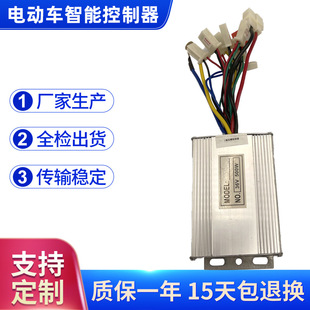 24V36V48V Little Dolphin Brushed Electric Vehicle Controller Scooter Speed Adjustment Inverted Three-Speed Reversing Controller
