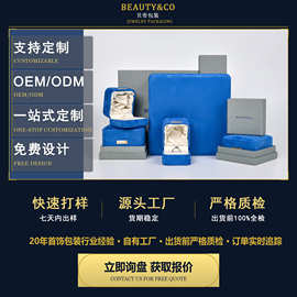 定制高档首饰盒批发奢华蓝色丝绒耳环戒指手链项链珠宝饰品包装盒