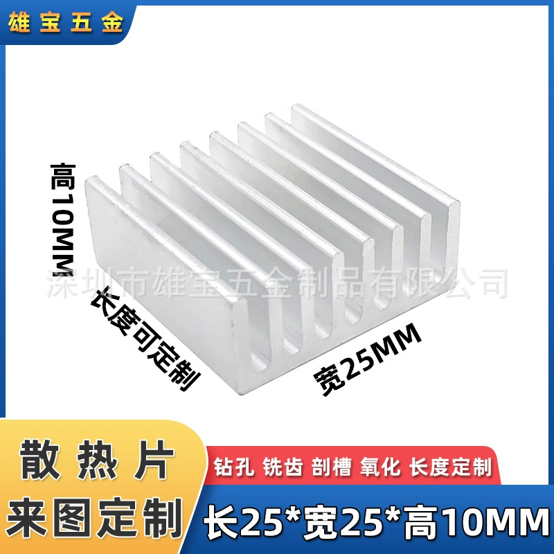 Алюминиевый профиль радиатора 25*25*10 мм электронный чип IC радиатор материнская плата маршрутизации процессора Термоблок