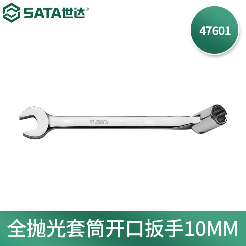 世达五金工具全抛光套筒火花塞开口扳手T型套筒扳手T形47601-06套