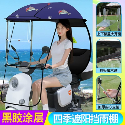 Motorcycle Awning, Folding New Model, Elektromobil üçün ön şüşə çətiri (günlük) - newly-upgraded-black-glue-coating-transparent-high-definition-rotating-window-dolphin-electric-car-with-rearview-mirror-shot