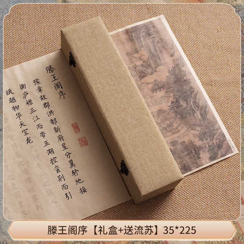 등왕관 서문 롱롤 + 선물박스 + 프리태슬 35*225 - 모란디 소프트펜 + 잉크백 20