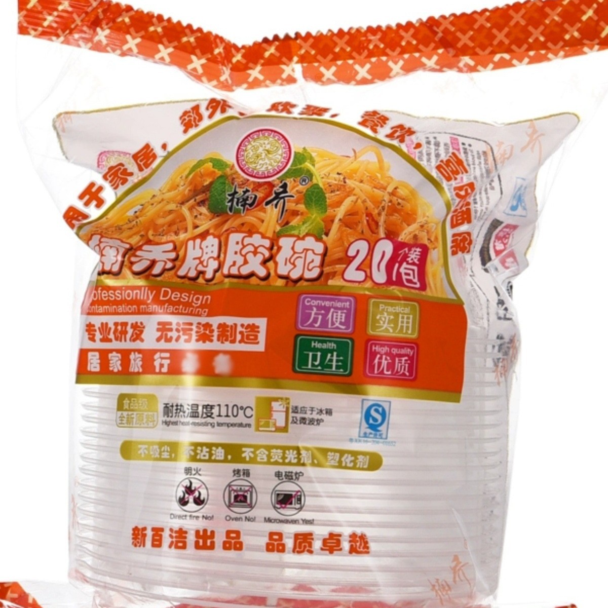 NQ pack of 20 pieces, 360 bowls (error 1-2 pieces)