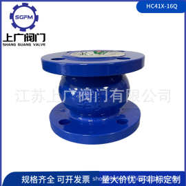 HC41X-16Q消声止回阀 软密封法兰止回阀 静音法兰升降式止回阀