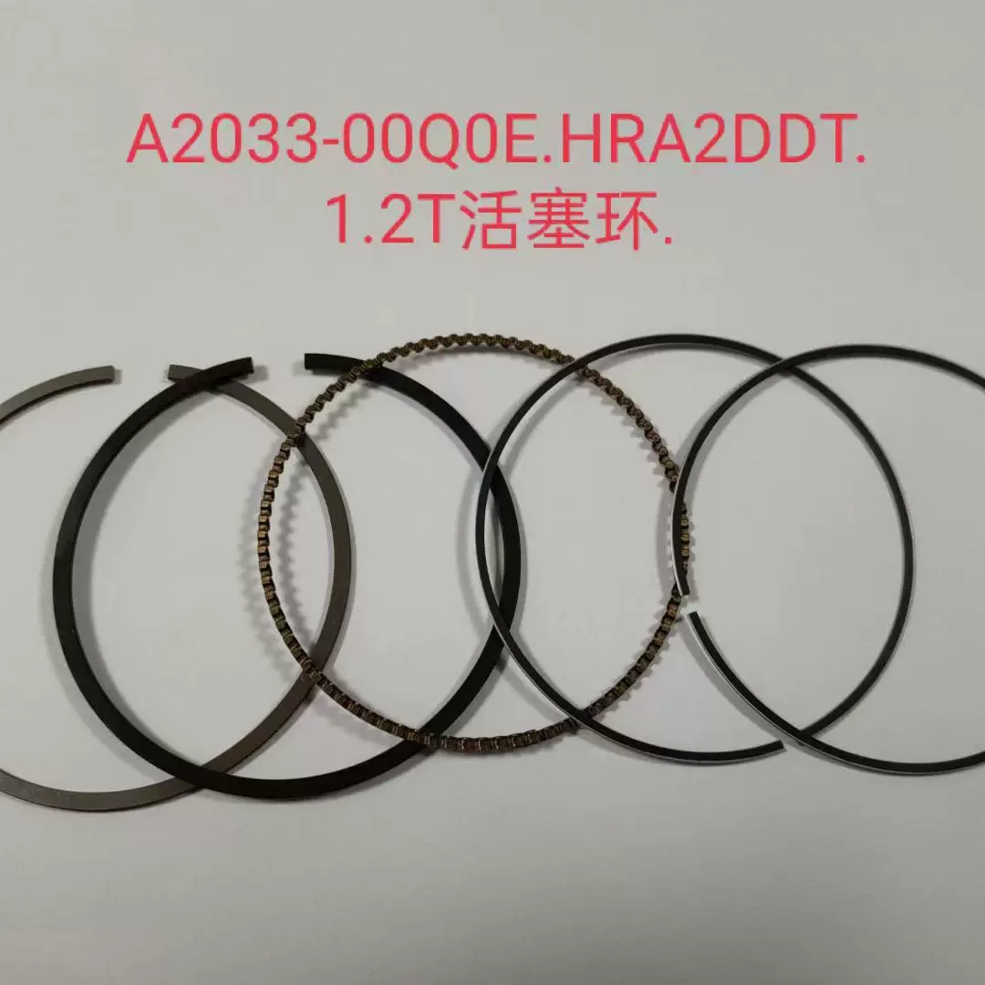 A2033-00Q0E 适用于日产 新逍客J11 HRA2DE 1.2T 活塞环组件 配件