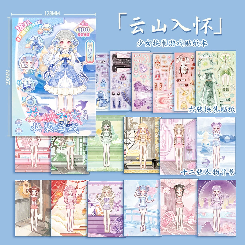芯陌 Sticker для переодевания, наклейки, фотоальбом, умная игрушка