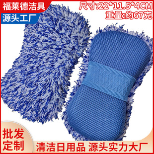 Extra Thickened 8-shaped High Density Chenille Car Washing Sponge Car Cleaning Products Car Cleaning Sponge Block Wholesale