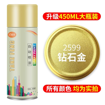 Avtomobil boya qələmləri, Automatic Hand-Operated Self-Spray Paint Car - diamond-goldextra-volume-quick-dryinganti-rust-and-anti-corrosionstrong-adhesion