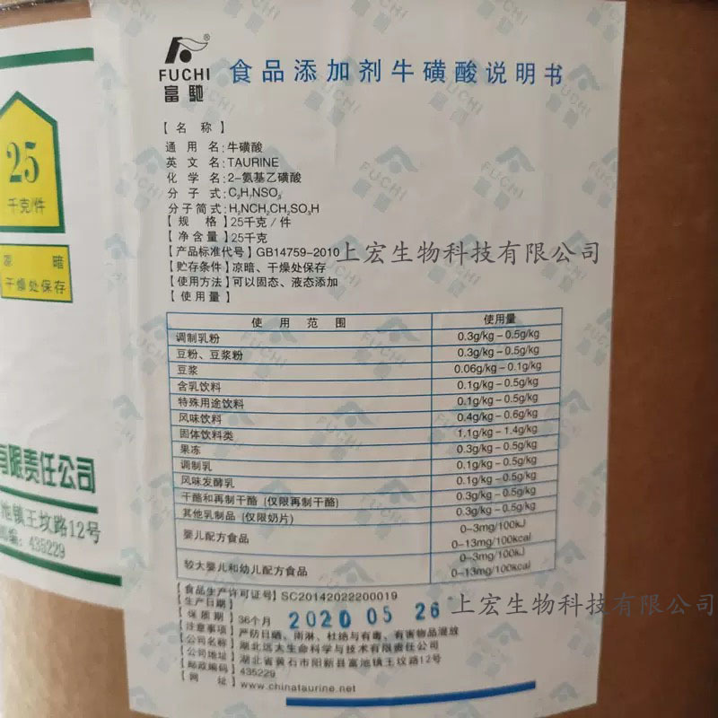 牛磺酸食品级/饲料级 食品 饲料 水产动物 宠物 原料添加剂牛磺酸|undefined