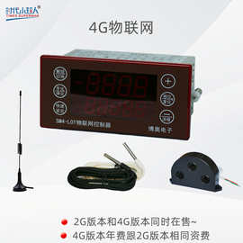 SM4-LOT物联网温度控制器电流保护模块内置流量卡超低年费