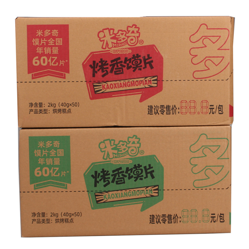 米多奇烤香馍片馍干40g*50包多种口味充饥早餐小吃办公室休闲零食