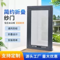 1688可拆卸纱窗型材采购指南
