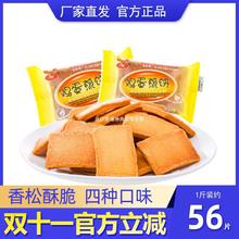 白鹤鸡蛋煎饼干休闲食品解馋小零食怀旧小吃整箱早餐散装批发蛋糕