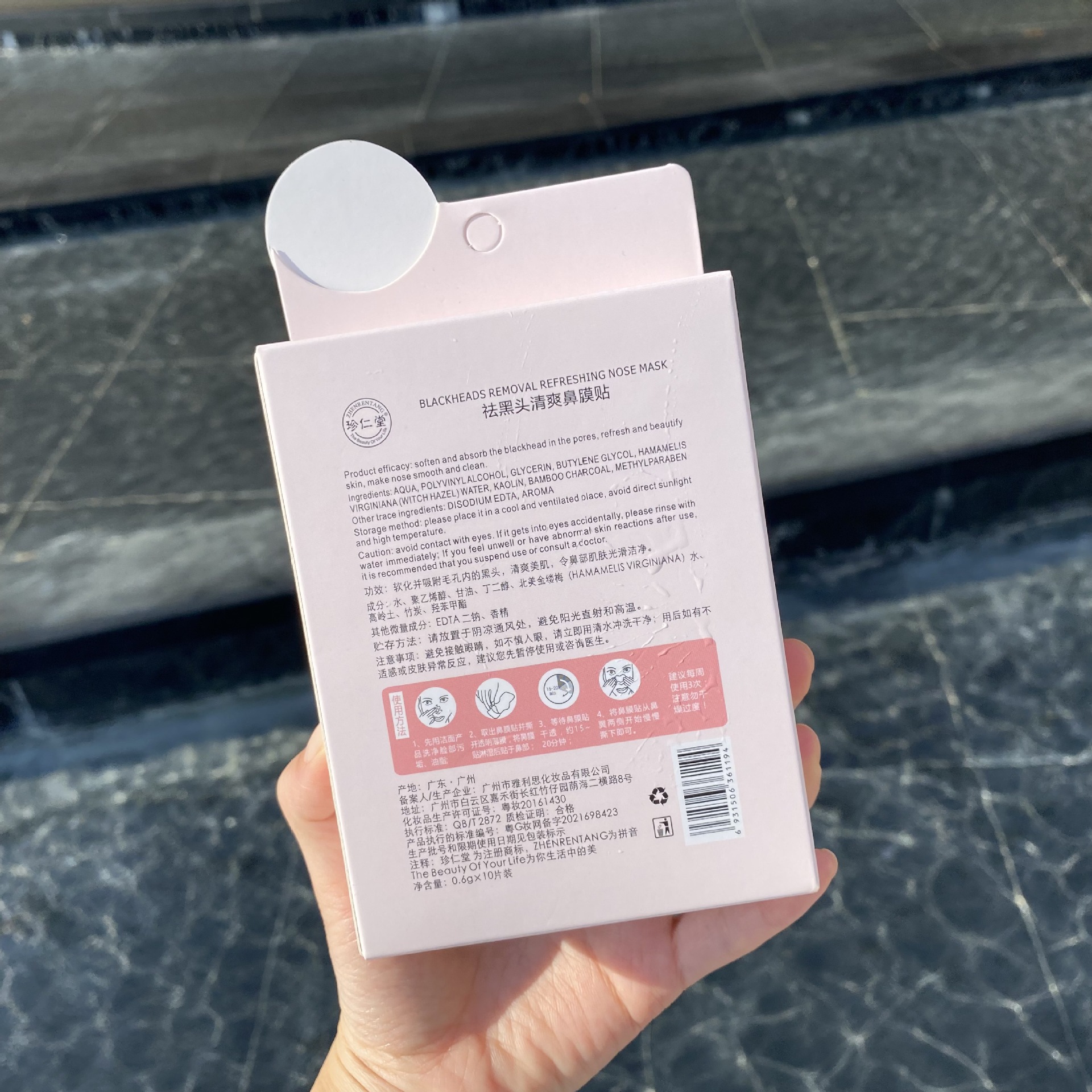 Zhenren Tang Blackhead Removal and Ripping Nasal Mask Cream Cleansing Pore Acne Removal and Blackhead Removal 10 Piece Wholesale T Area Care