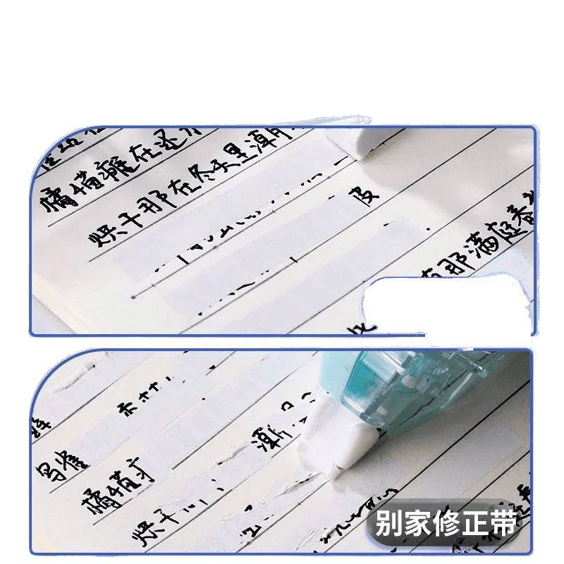 修正带静音大容量涂改带初中小学生高颜值修改改正带文具批发|undefined