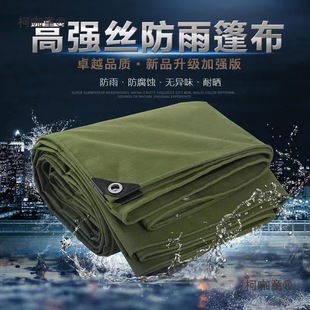 Thickened Canvas Rainproof Tarpaulin Waterproof Sunscreen Tarpaulin Truck Rain Tent Sunshade Fabric Outdoor Metabo