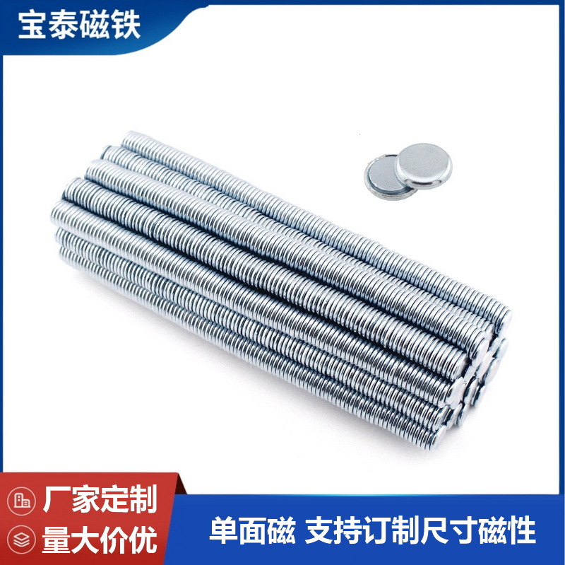 10x2.5mm单面强磁包装盒磁铁钕铁硼强力磁铁圆形磁铁书本盒用磁