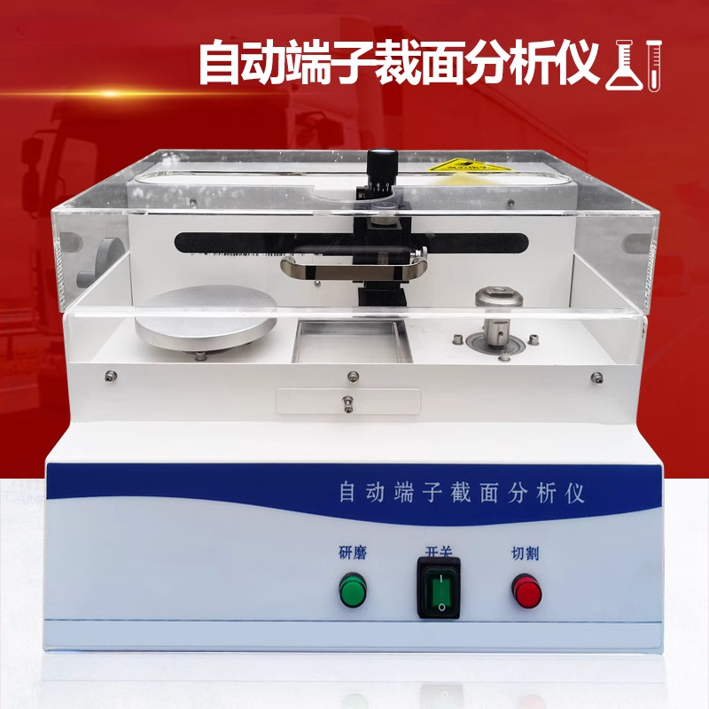 Анализатор поперечного сечения клемм полуавтоматический анализ поперечного сечения проводов Тестер резки и шлифования все в одном обнаружении поперечного сечения