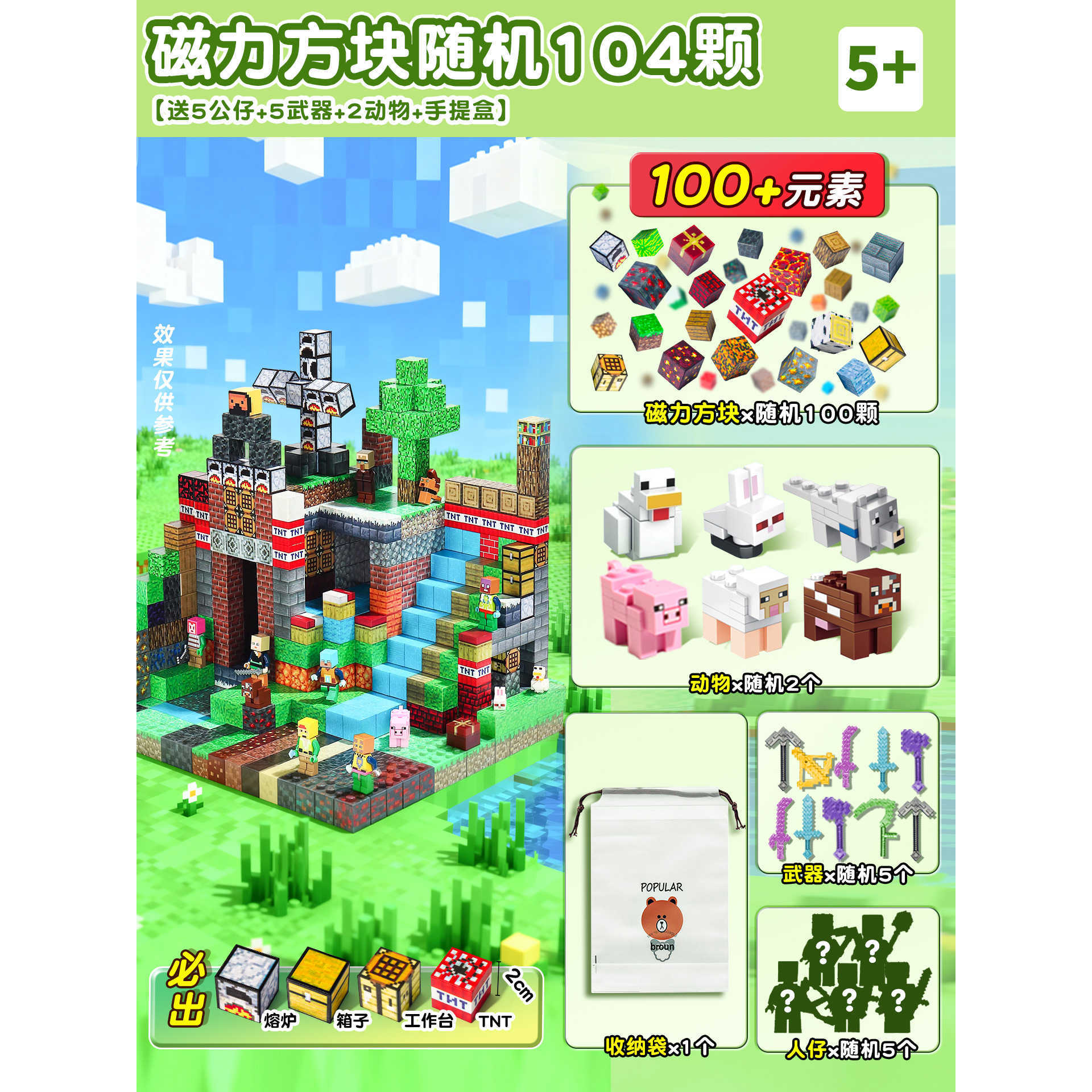 Magnetic set, storage bag, doll, weapon, 117 pieces