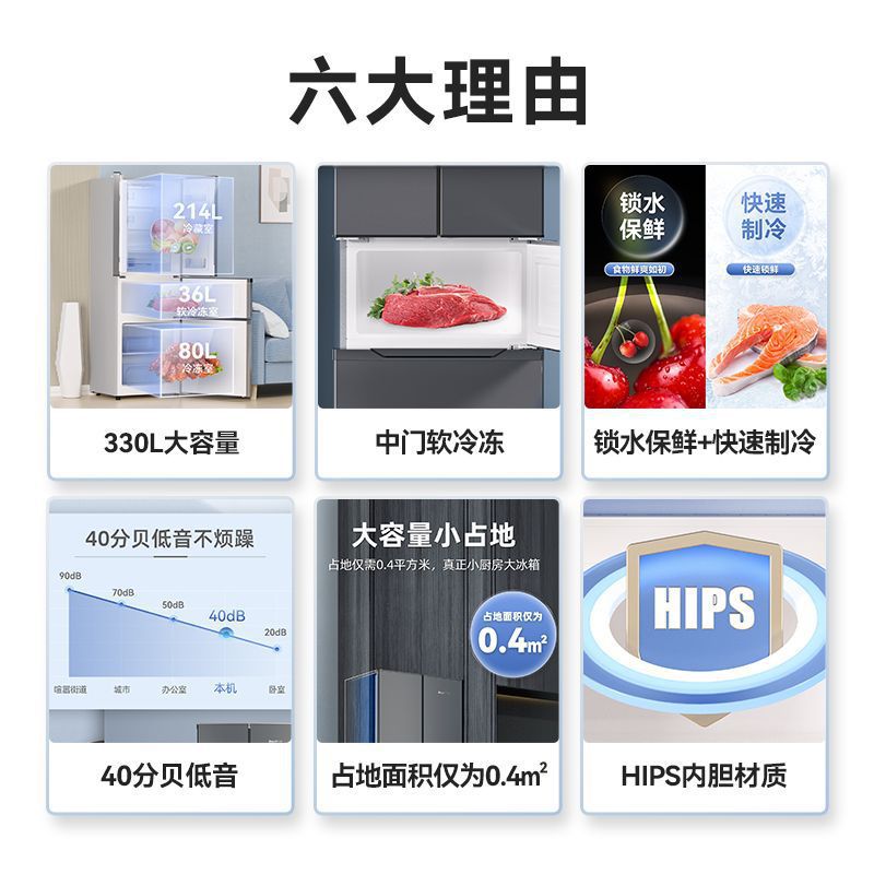 现代330L冰箱法式四门对开双开门家用电冰箱风冷无霜大容量