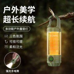 新款多功能露营氛围灯手电筒强光户外照明专用充电野营便携式