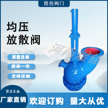 供应钢铁厂炉顶用除尘设备 耐高温耐高压QP7420Y液动均压放散阀